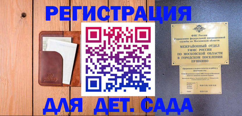 прописка паспорт в Батайске