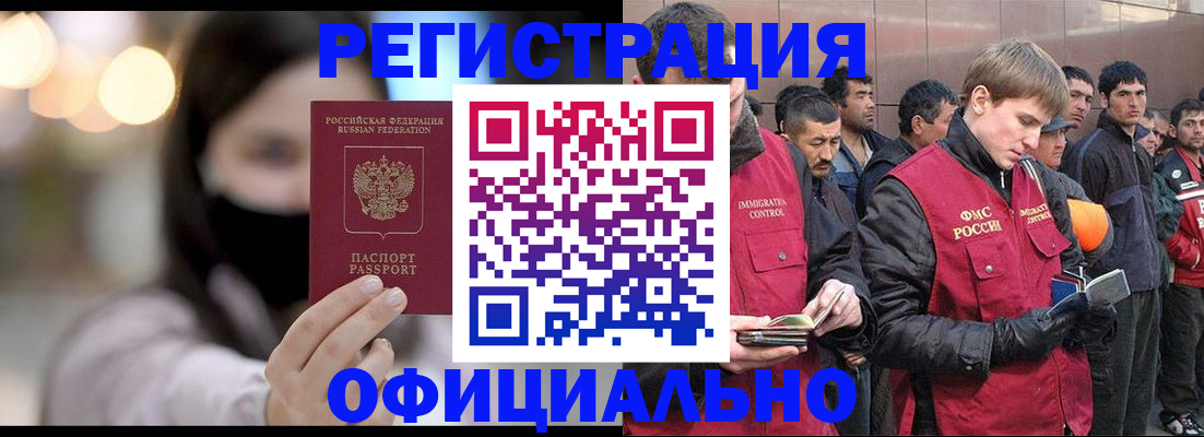 временная регистрация надежно в Батайске