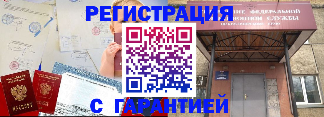 временная регистрация в квартире в Батайске