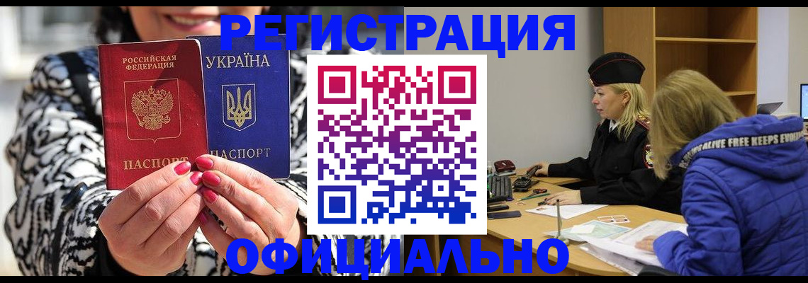 временная регистрация законно в Батайске