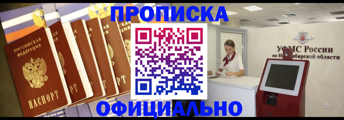 временная регистрация купить в Батайске